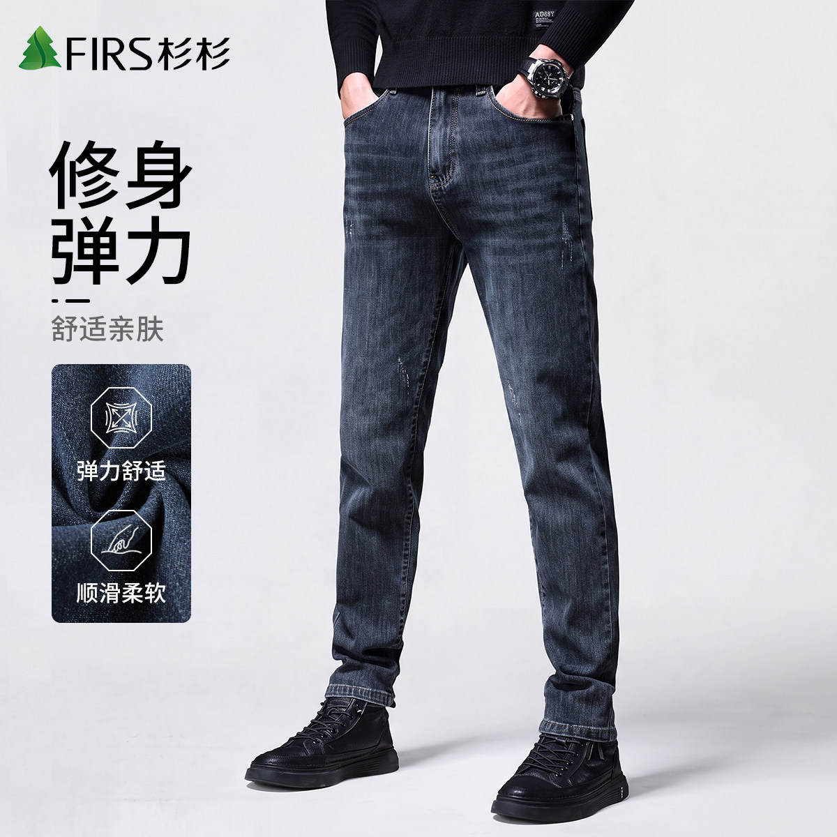 杉杉高端男士牛仔裤2026秋季新款