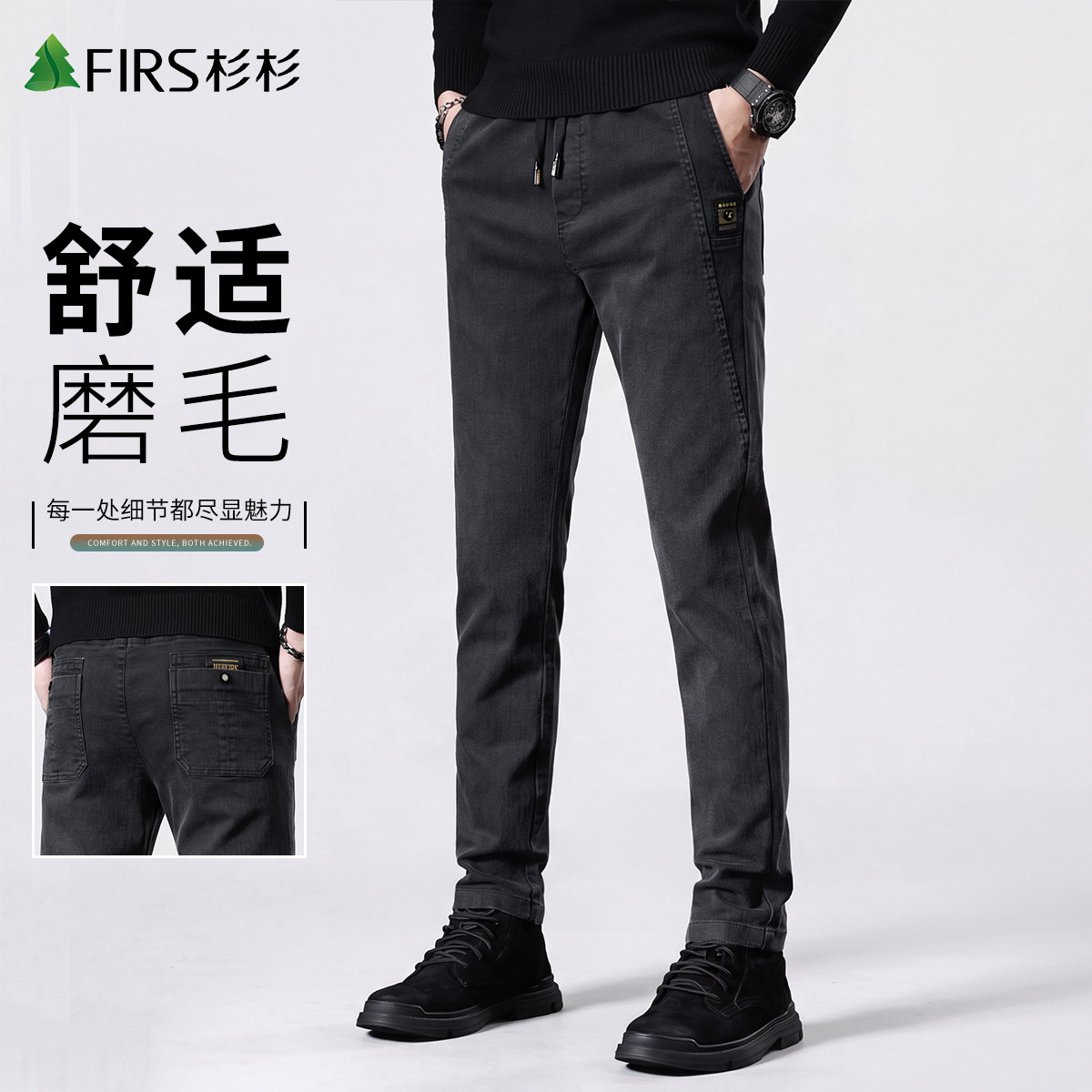 杉杉高端休闲裤男士2026秋季新款