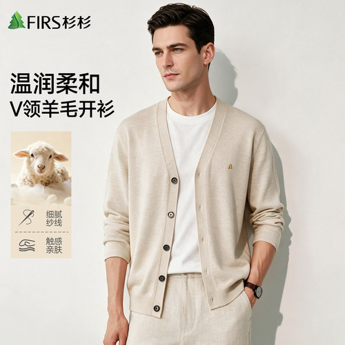 含羊毛/杉杉老钱风男士针织开衫