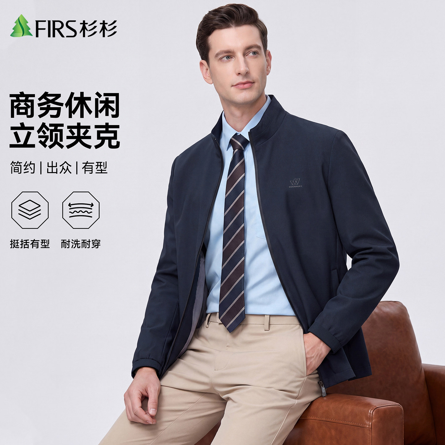 杉杉立领休闲夹克中年男款图片