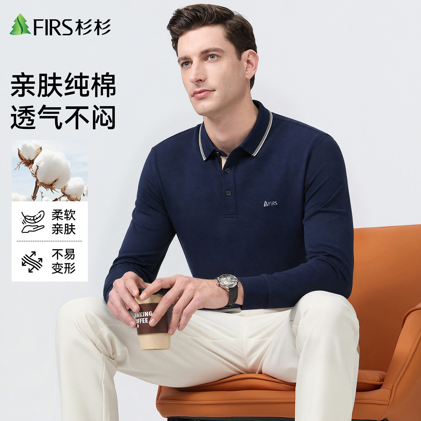 【纯棉】杉杉长袖T恤男2026秋季新款宽松爸爸男士纯色翻领polo衫