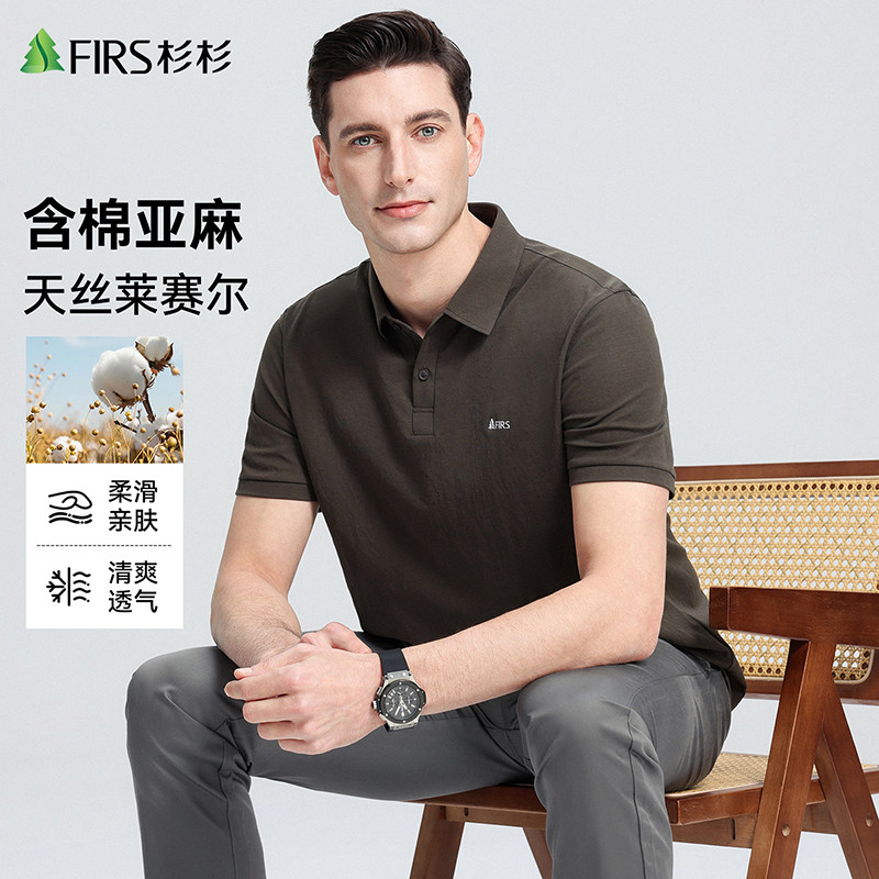 【天丝】杉杉男士短袖POLO衫夏季纯色凉感商务翻领T恤舒适透气