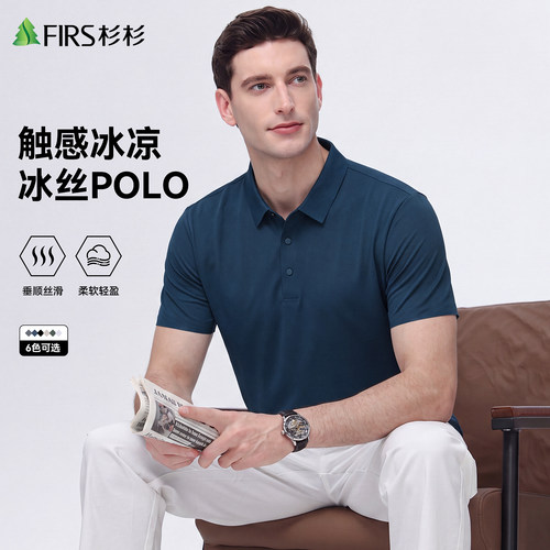 【凉感】杉杉短袖polo衫T恤