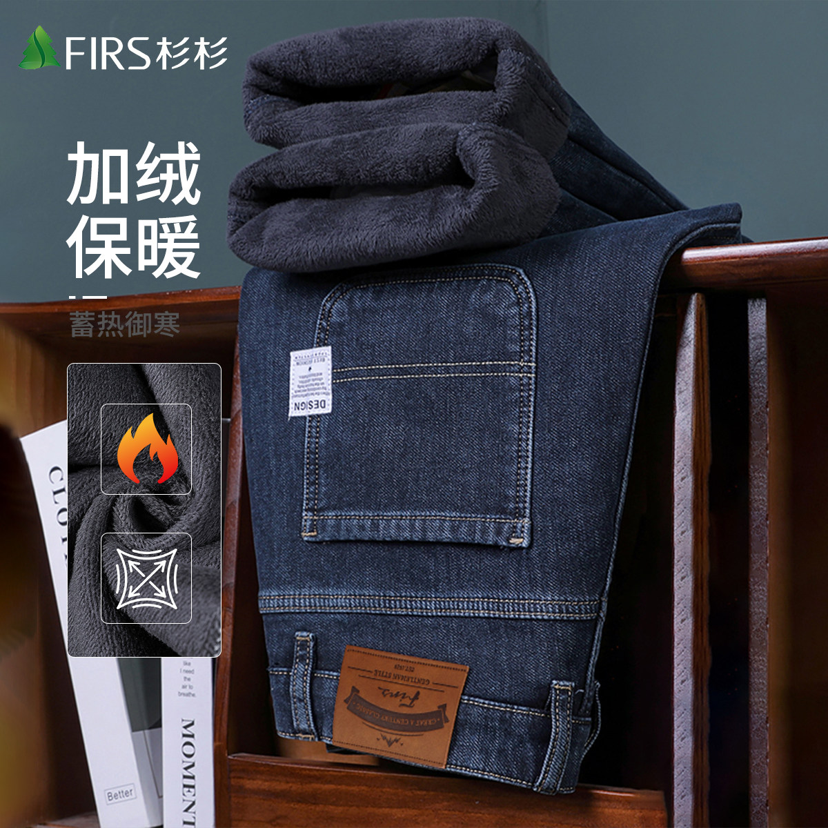 杉杉冬季牛仔裤男款加绒加厚宽松