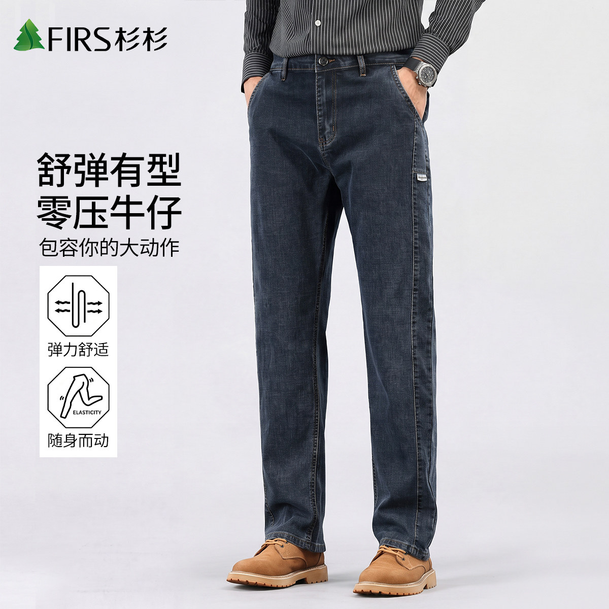 杉杉牛仔裤男士秋冬季直筒宽松