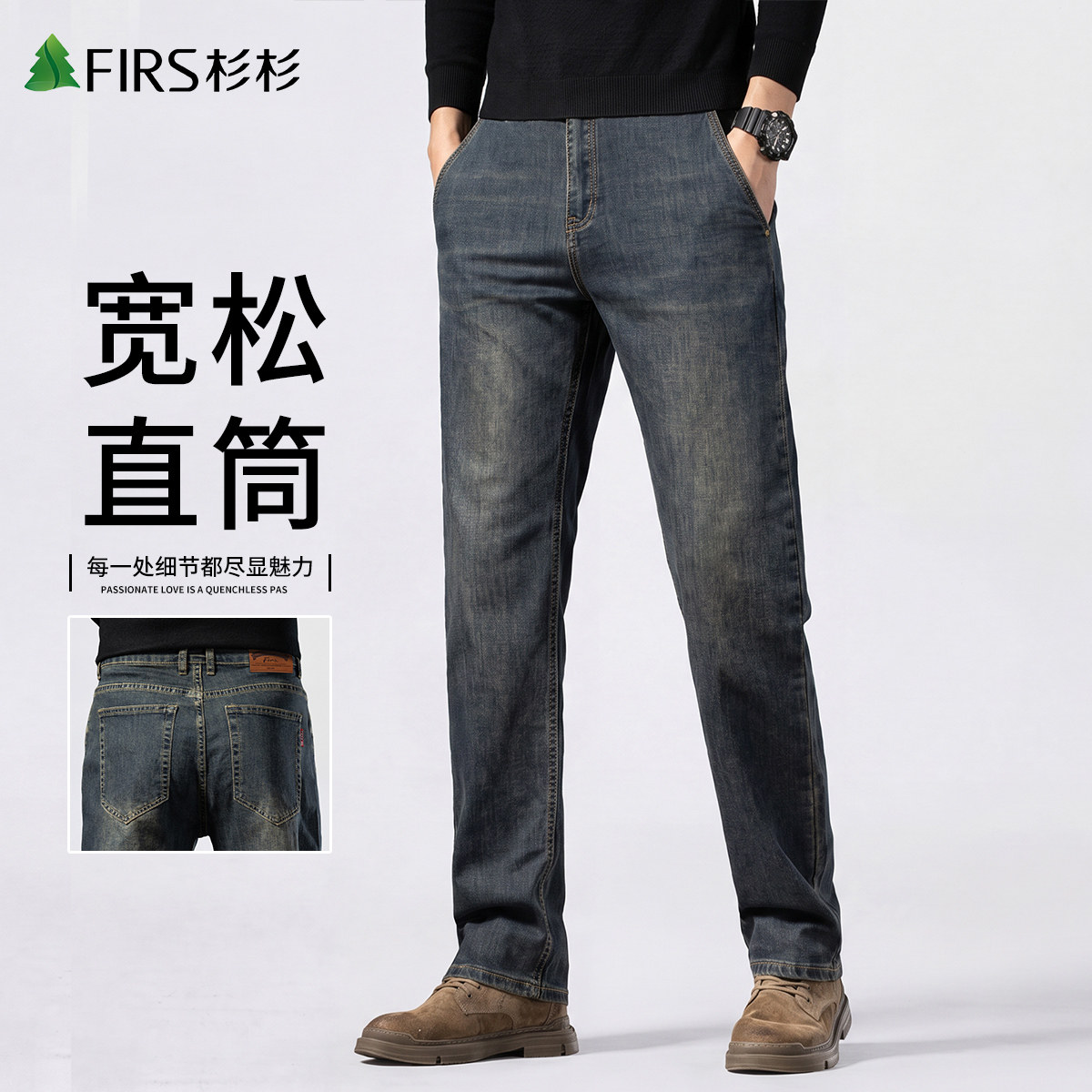 杉杉秋季复古牛仔裤男士宽松直筒