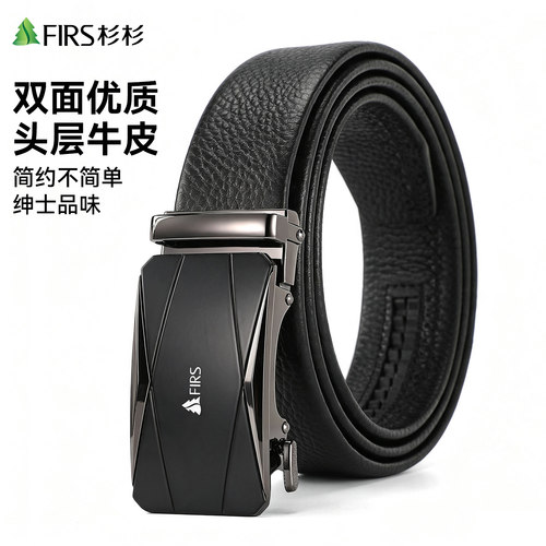 【真皮】杉杉男士商务自动扣皮带