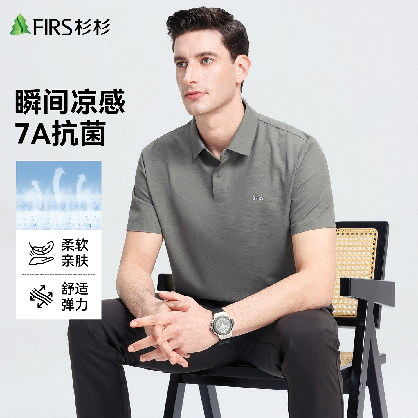 【凉感】杉杉凉感短袖T恤图片