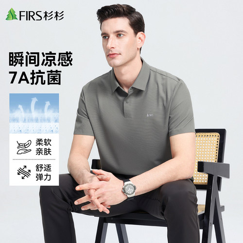 【凉感】杉杉凉感短袖T恤