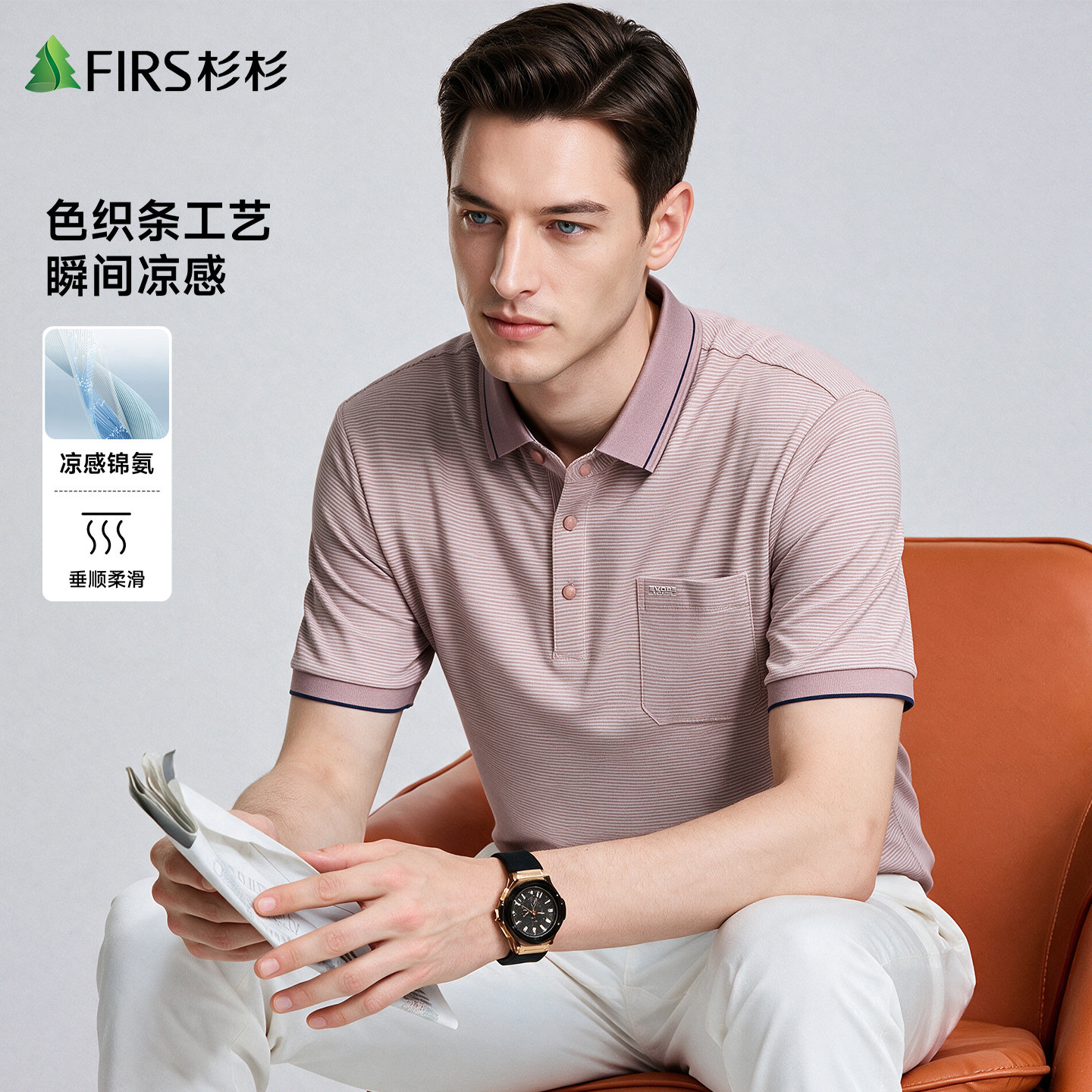 杉杉男士短袖Polo衫夏季新款图片