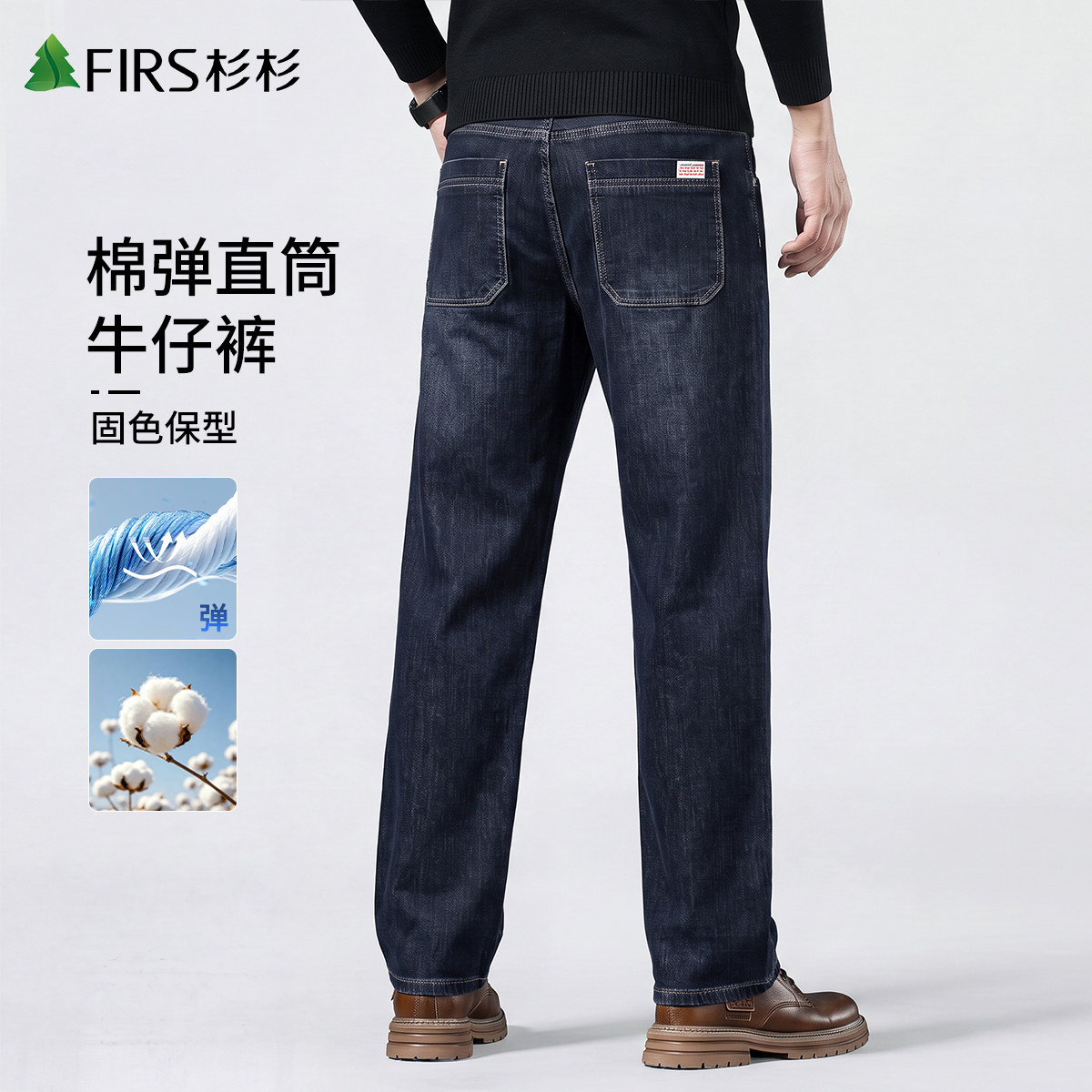 杉杉牛仔裤男款秋季宽松弹力男裤