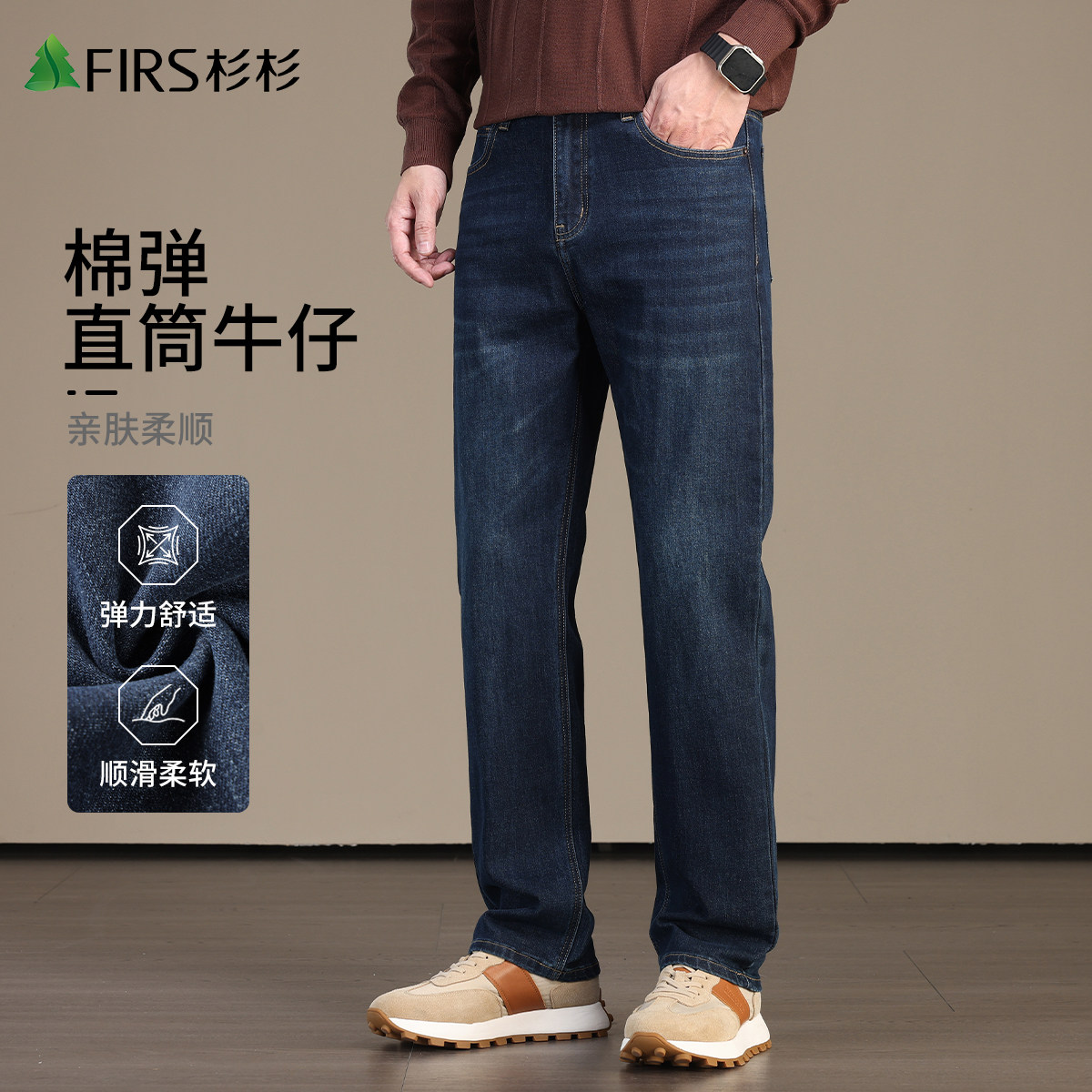 杉杉男士直筒牛仔裤秋季百搭耐磨