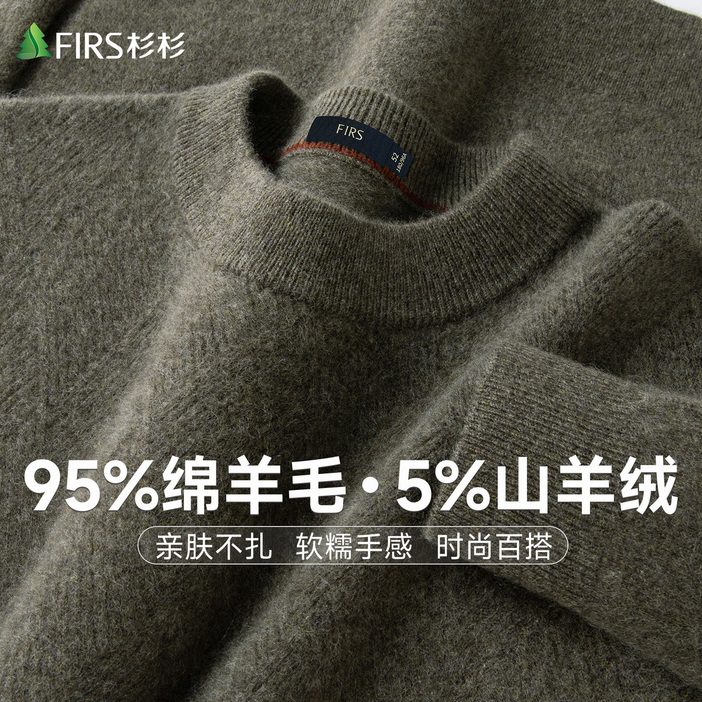 [软糯山羊绒+绵羊毛]杉杉男士圆领针织羊绒衫秋冬季保暖打底毛衣