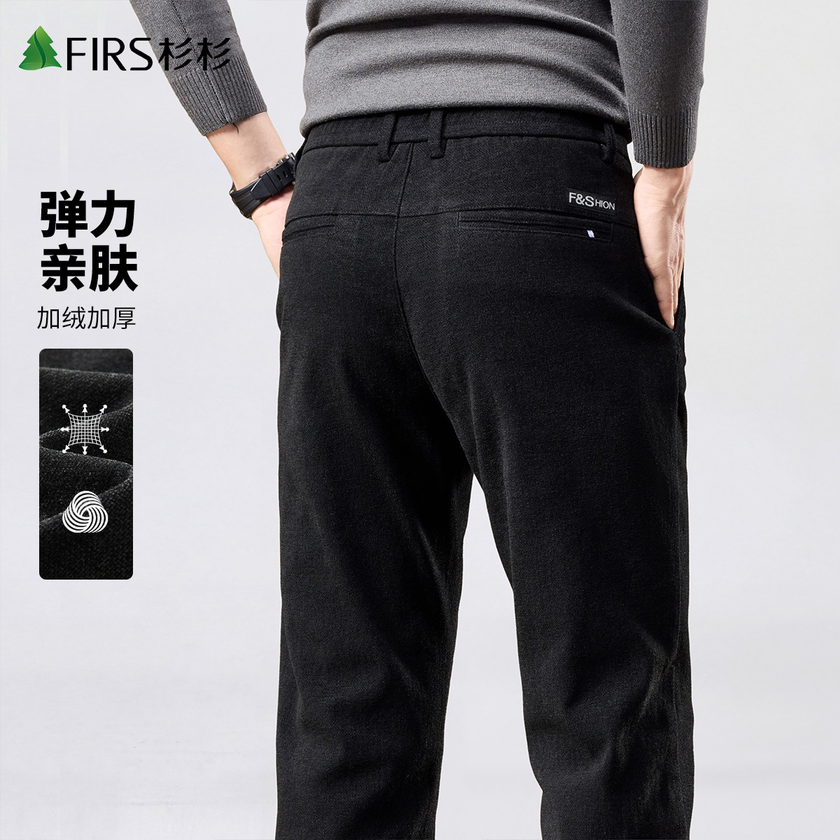 杉杉加绒加厚休闲裤男款2026新款秋冬款弹力直筒宽松保暖商务裤子