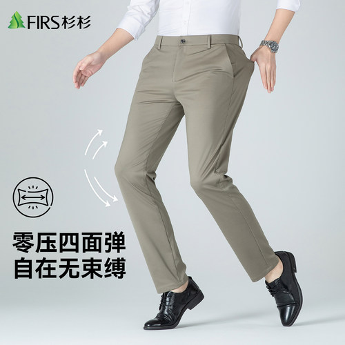 【含桑蚕丝】杉杉轻薄直筒休闲裤