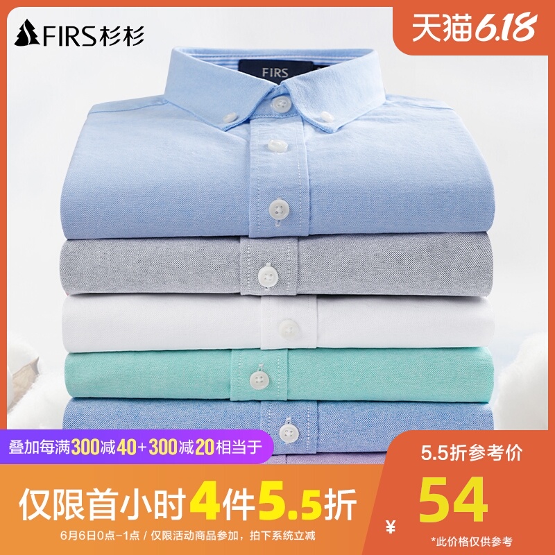 杉杉男装牛津纺短袖衬衫男2020夏装新款男士休闲纯棉衬衣商务上衣