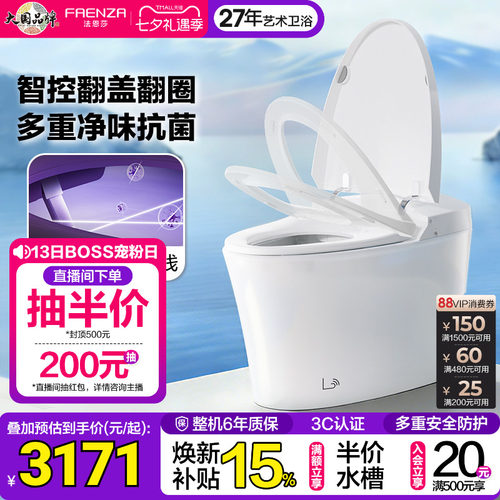 智控翻盖翻圈 UVC杀菌  双重抗菌洁净