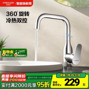 法恩莎家用洗手盆洗漱台浴室柜加高旋转水龙头卫生间冷热面盆龙头