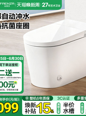 法恩莎家用卫生间抗菌脚感离座冲水坐便器小户型轻智能马桶306-G
