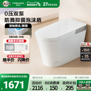 法恩莎轻智能马桶无水压限制脚感冲泡沫盾翻盖智能加热坐便器21E