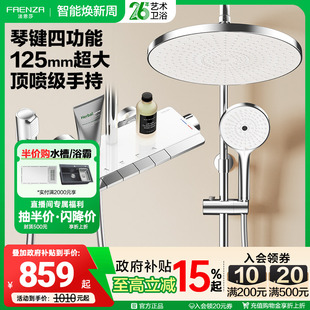 法恩莎钢琴按键淋浴花洒套装 家用浴室大置物台增压喷头淋浴器8710