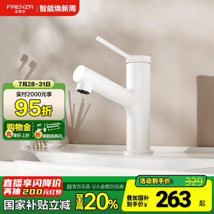 新品法恩莎冷热家用不锈钢洗手台下盆面盆卫生间水龙头F1A8830CL