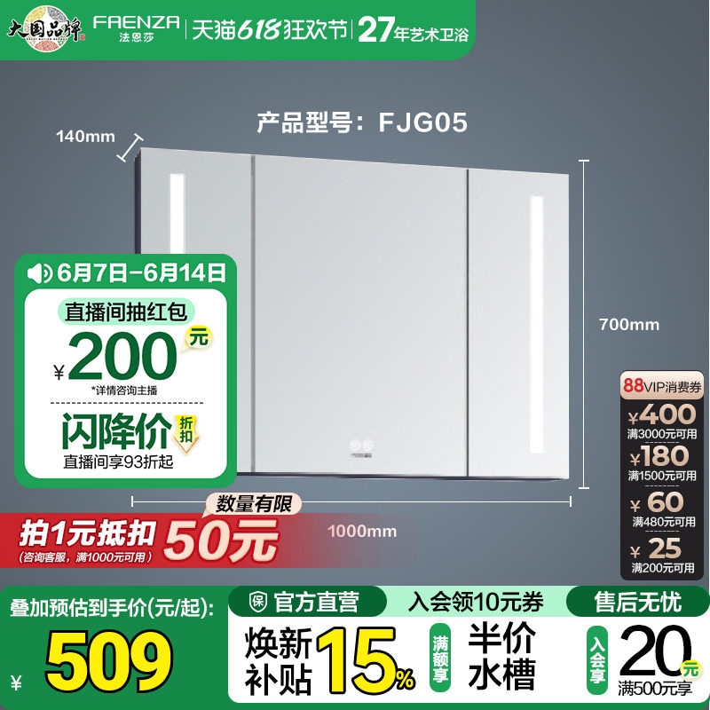 法恩莎卫浴浴室柜镜柜卫生间储物收纳多尺寸可选自由搭配不包安装