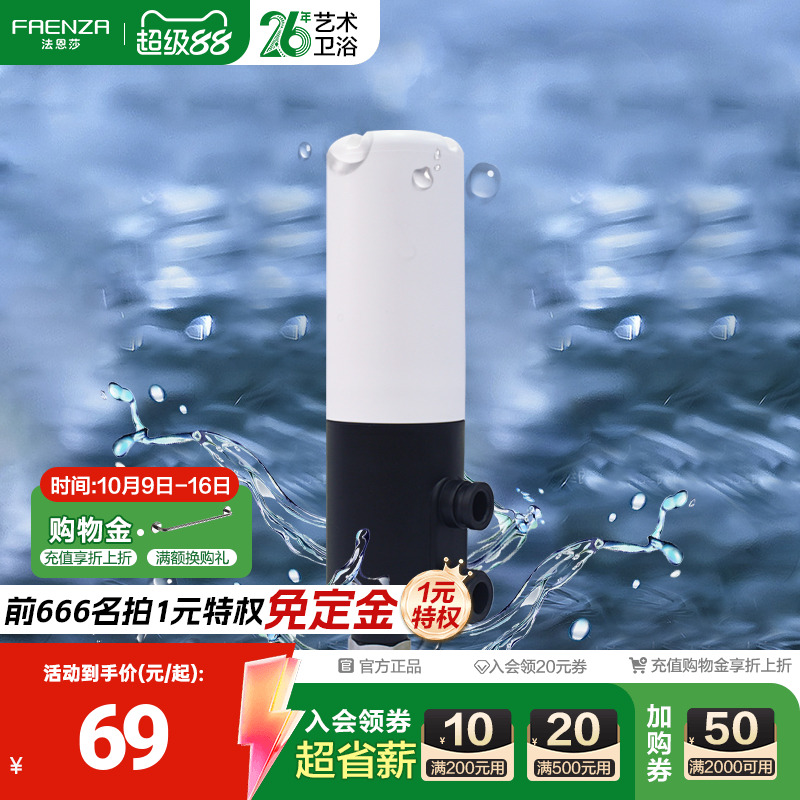 法恩莎卫浴智能一体式智能马桶过滤器滤芯优质PP棉智能马桶滤芯