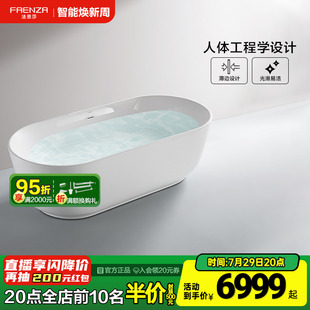 小户型FK195E17 法恩莎浴缸亚克力家用卫生间椭圆1.7米成人独立式