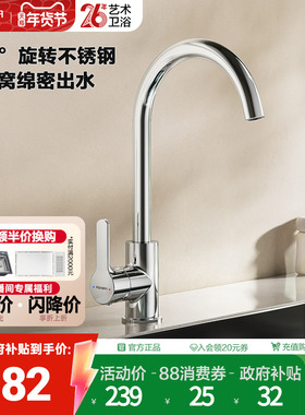 法恩莎304不锈钢冷热万向旋转水龙头厨房洗菜池水槽防溅水神器