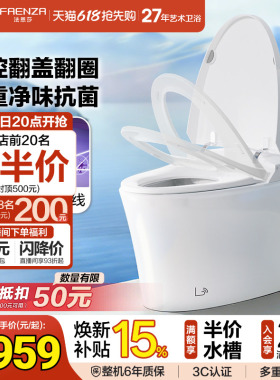 新品法恩莎智能马桶脚感全自动抗菌翻盖翻圈家用坐便器FSP0510S