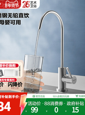 法恩莎卫浴单把万向旋转直饮水龙头洗菜盆防溅304不锈钢厨房龙头
