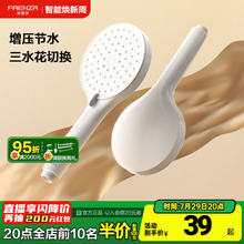 法恩莎卫浴手持喷头高颜值增压节水淋浴家用大面板花洒头F2S8008