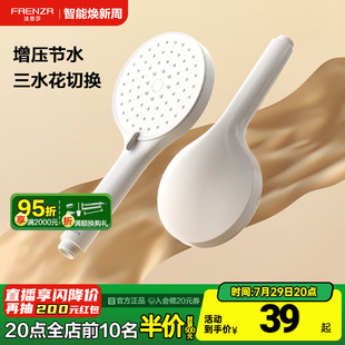 法恩莎卫浴手持喷头高颜值增压节水淋浴家用大面板花洒头F2S8008