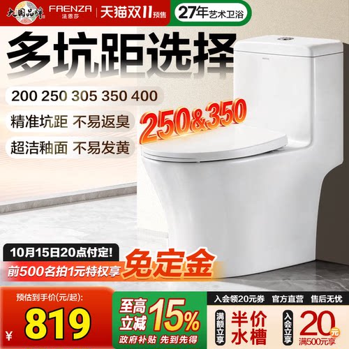 多坑距节水瞬冲坐便器