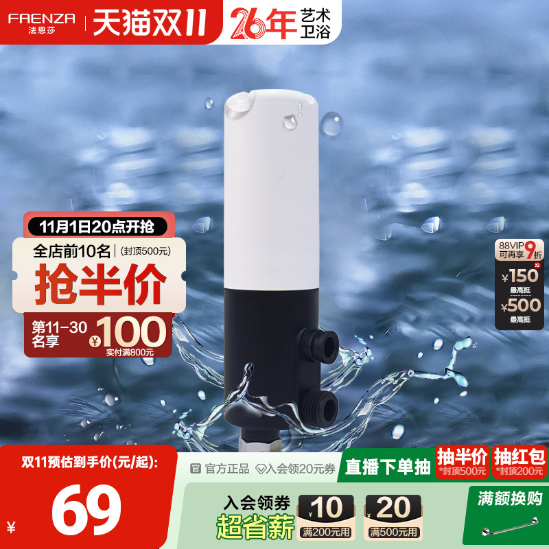 法恩莎卫浴智能一体式智能马桶过滤器滤芯优质PP棉智能马桶滤芯