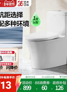 法恩莎卫浴卫生间家用小坑距马桶虹吸式一体式抽水坐便器FB16128