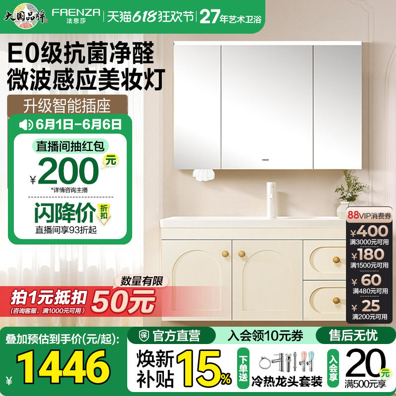 法恩莎法式奶油风浴室柜美妆镜柜一体陶瓷盆卫浴柜洗漱台洗手盆