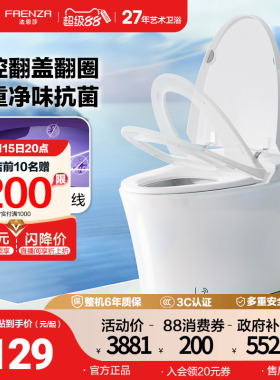 新品法恩莎智能马桶脚感全自动抗菌翻盖翻圈家用坐便器FSP0510S