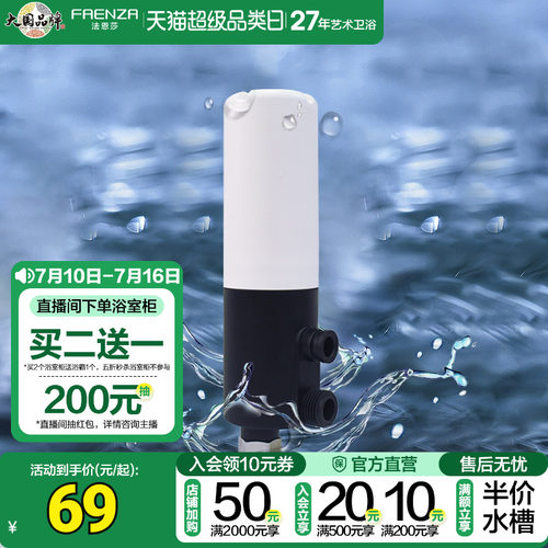 法恩莎卫浴智能一体式马桶过滤器