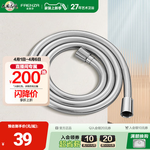 法恩莎花洒防爆PVC软管国际通用四分接口旋转不缠绕软管F4A801