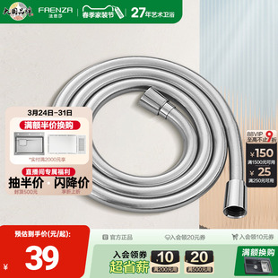 法恩莎花洒防爆PVC软管国际通用四分接口旋转不缠绕软管F4A801