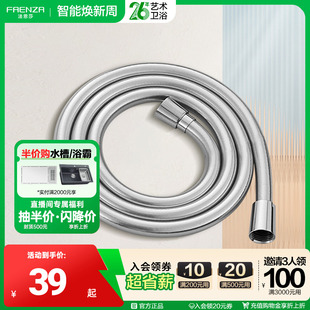 法恩莎花洒防爆PVC软管国际通用四分接口旋转不缠绕软管F4A801