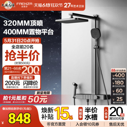 法恩莎卫浴方形大顶喷花洒套装