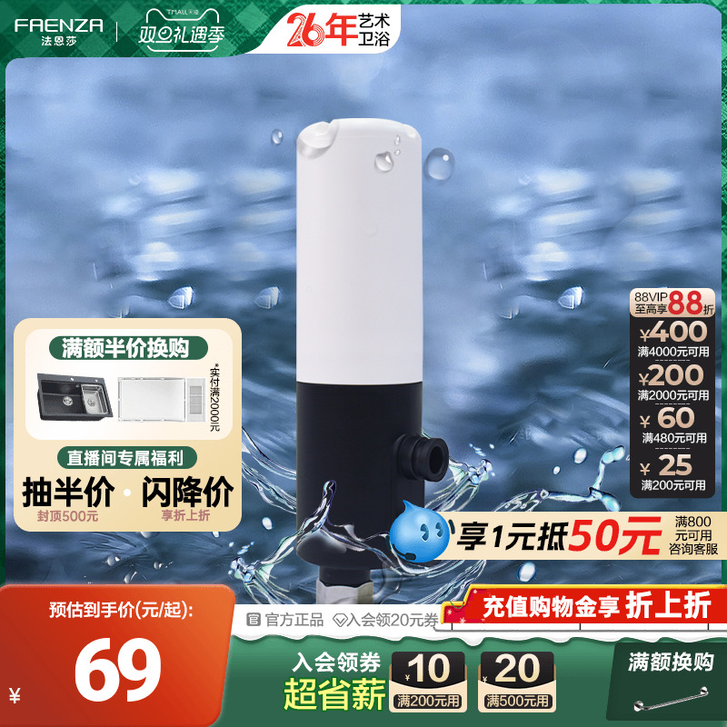 法恩莎卫浴智能一体式智能马桶过滤器滤芯优质PP棉智能马桶滤芯