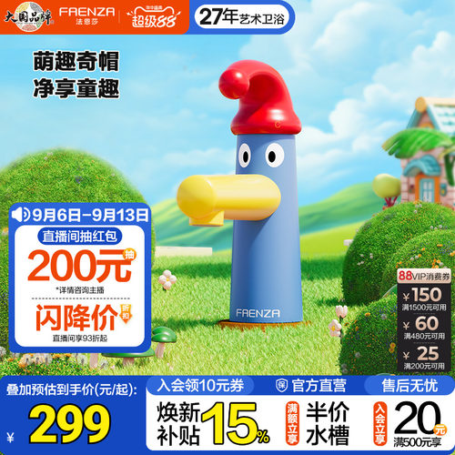 法恩莎奇帽幼儿园系列小红帽恩恩