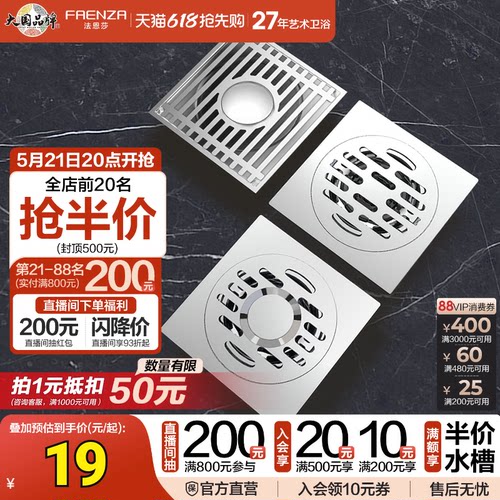 卫浴洗衣机法恩莎地漏