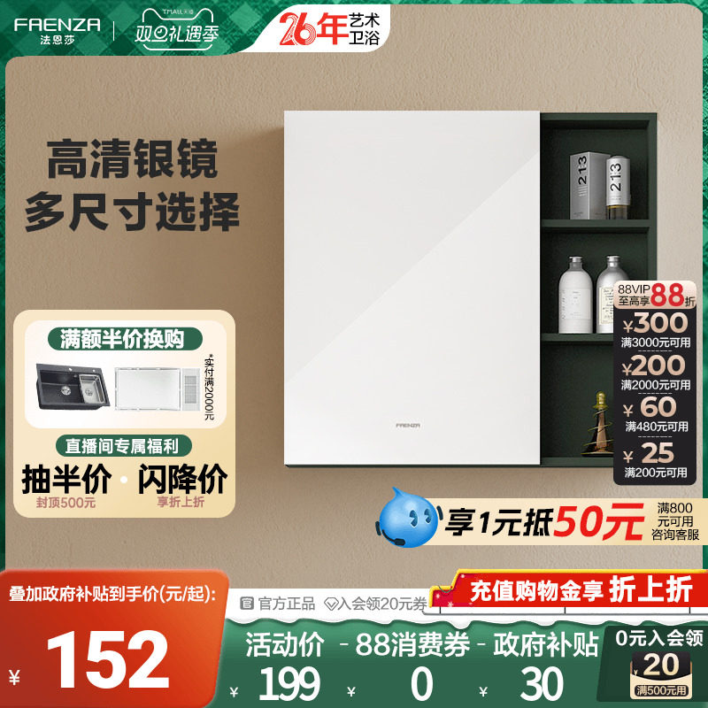 法恩莎现代简约实木收纳壁挂大容量浴室储物柜化妆镜浴室镜柜