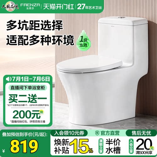 多坑距节水瞬冲坐便器