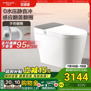 政府补贴15% 法恩莎智能马桶低压自动冲水即热家用坐便器F14